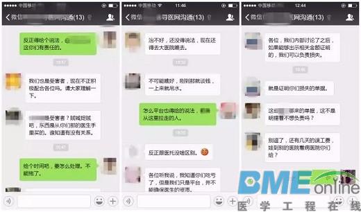 一家倒在A轮前的互联网医疗公司