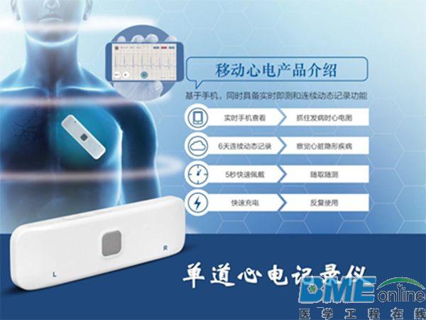 首个医疗器械注册人制度试点产品在上海获准上市