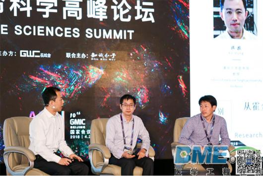 GMIC2018