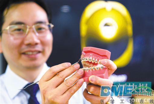 全球首款球形牙齿矫正托槽面世 广州牙医破难题
