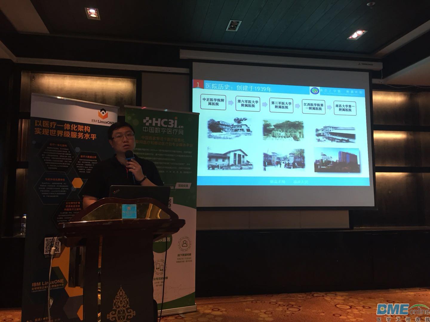 南昌大学第一附属医院互联互通测评6大步骤方法及未来规划