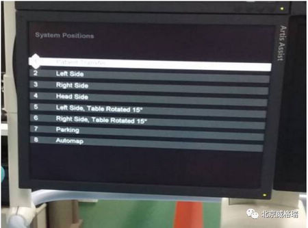 西门子Artis zeego DSA定期制动器检测的方法