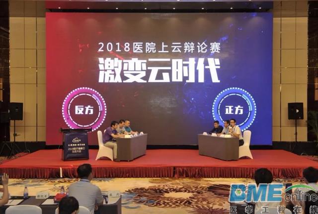 激辩引爆思潮：上云，你准备好了吗？