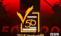 2018年度最具投资价值企业新芽榜50强“榜王”竟是它！！