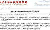 中美贸易战再次升级！特普朗甩出2000亿加税清单！