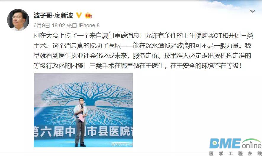又一地区卫生院将可以购买CT 市场要爆发！
