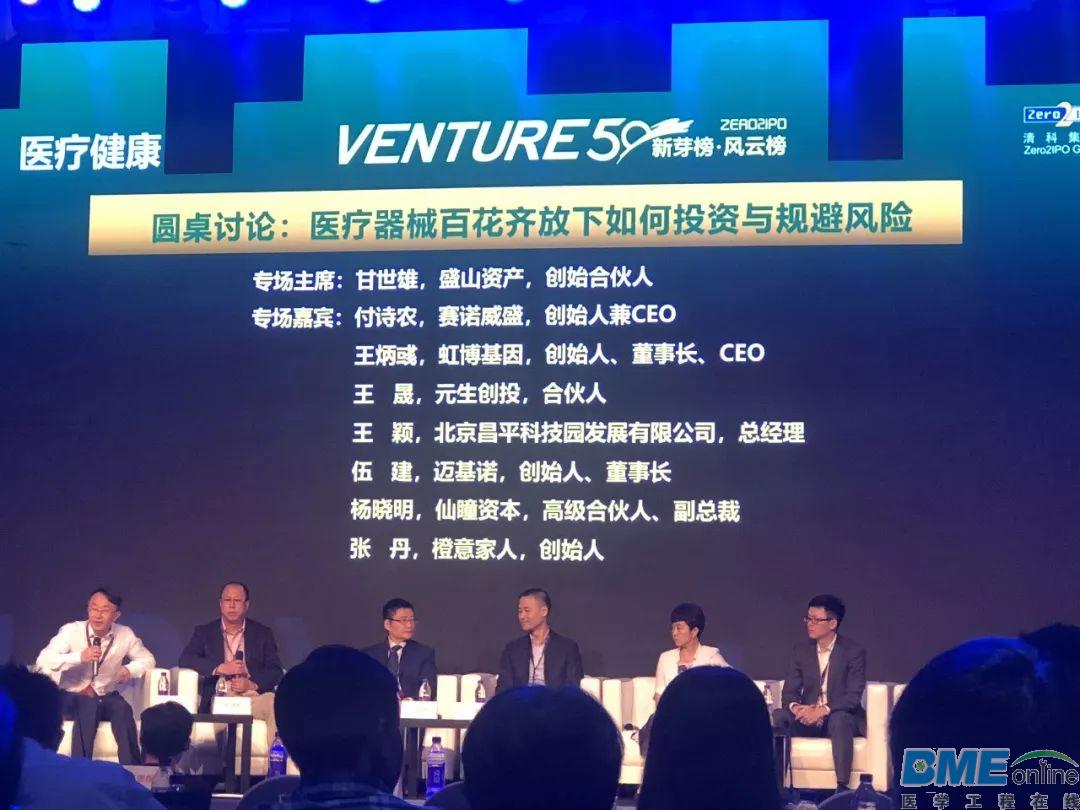 又一家CT领域的“新生代”入榜“2018中国最具投资价值50强”！