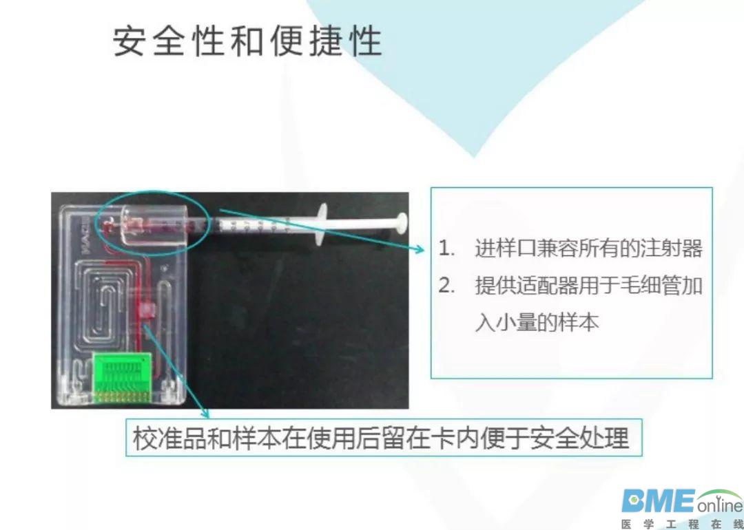 “微流控”担主流，助推POCT进入“快车道”！