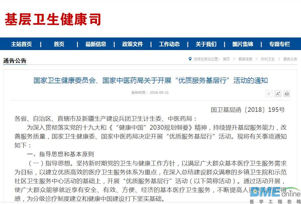 乡镇卫生院要升级，大批医疗设备迎来商机！