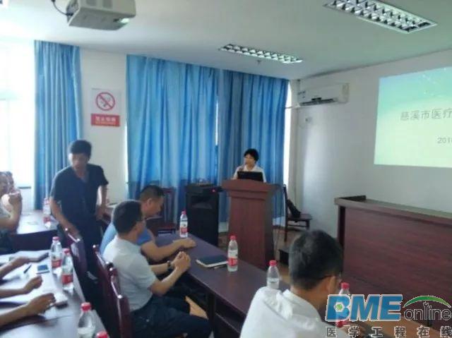 义乌市、慈溪市中心分别召开年度医疗设备管理工作会议