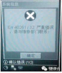 西门子DR Luminos Fusion球管与探测器移动受阻维修