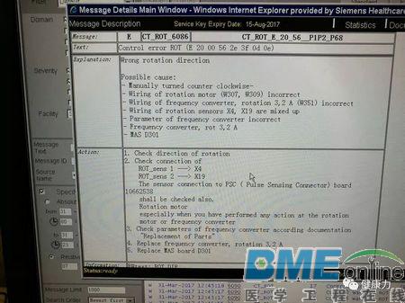 西门子CT(Somatom Definition AS)使用过程中机架掉电维修