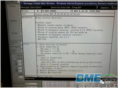 西门子Perspective CT使用过程中机架掉电维修
