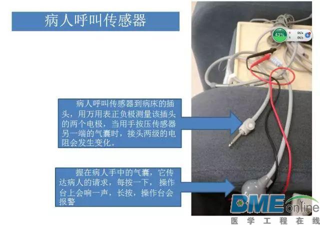 飞利浦Achiva 1.5T MR 病人呼叫传感器维修