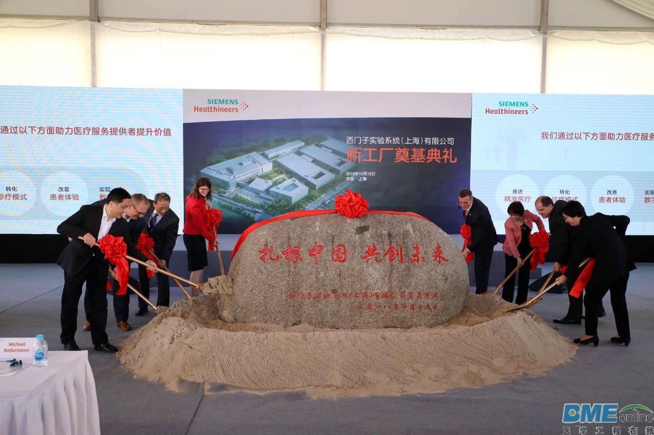 西门子医疗耗资30亿上海建厂，外资医疗巨头为何亲睐中国？