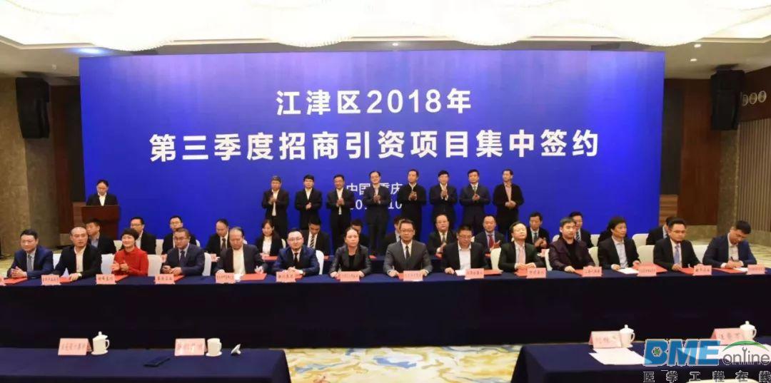 加速新兴产业升级！重庆江津综保区首次引进多个医疗器械产业项目