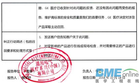 10个医疗器械正在主动召回！