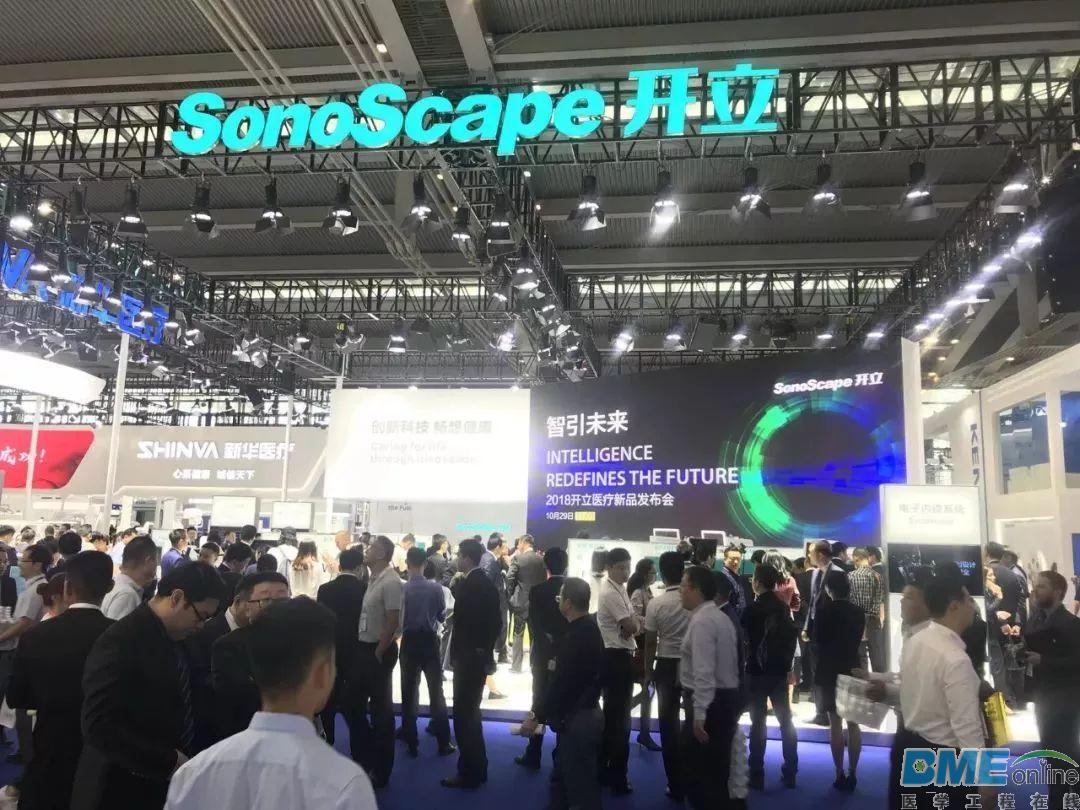 开立医疗携两款全新智能新品亮相CMEF！