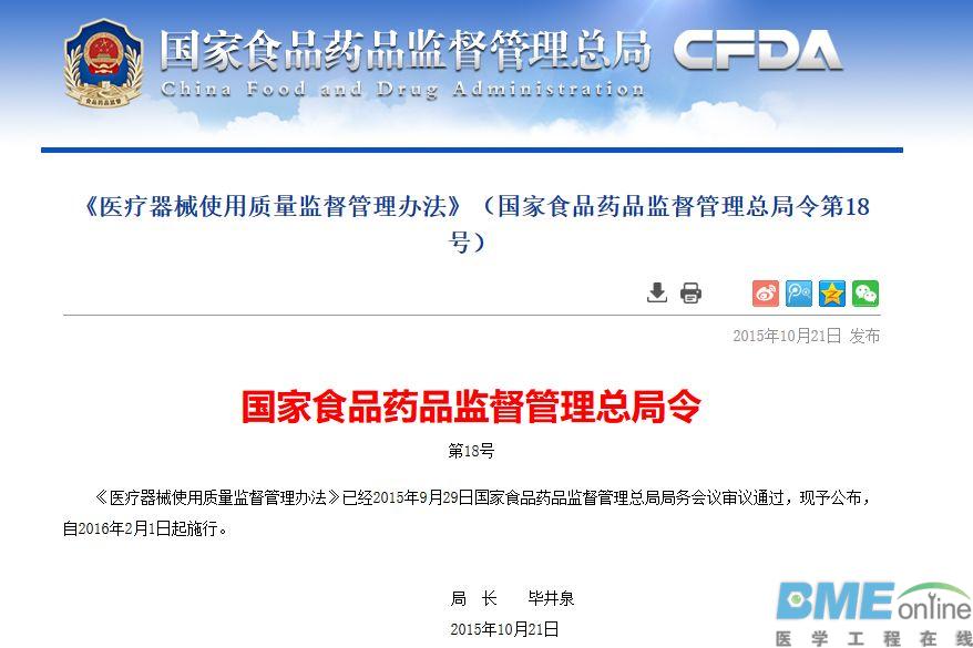 二手医疗器械到底能不能买卖？最新国家政策为您解读！