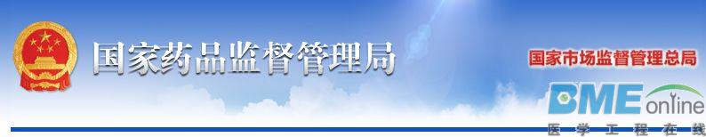 关于医疗器械经营企业跨行政区域设置库房办理事项的通告
