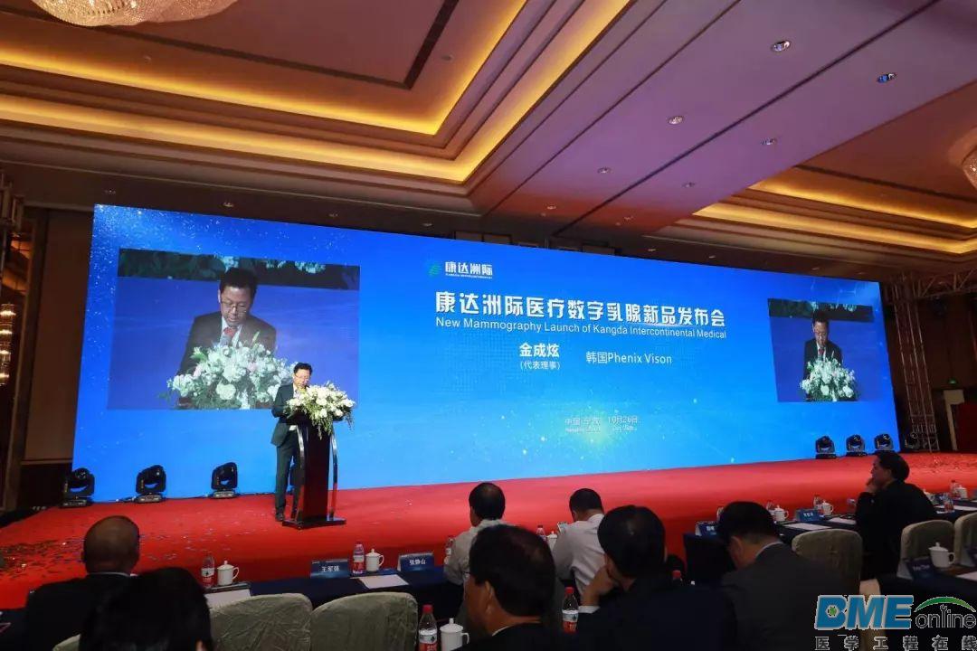 康达洲际匠心研发新款数字乳腺机！
