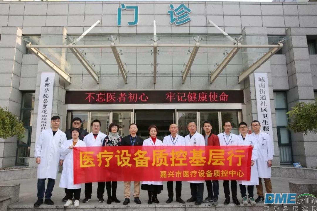 嘉兴市医疗设备中心基层行（二）