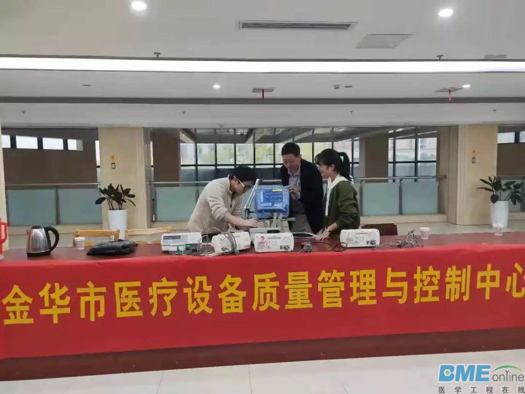金华市医疗设备管理中心组织人员下基层服务
