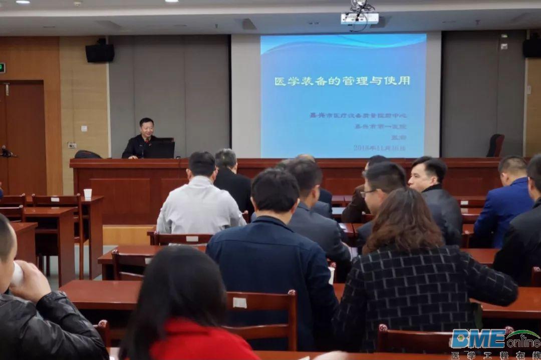 嘉兴市医疗设备管理质控中心基层行