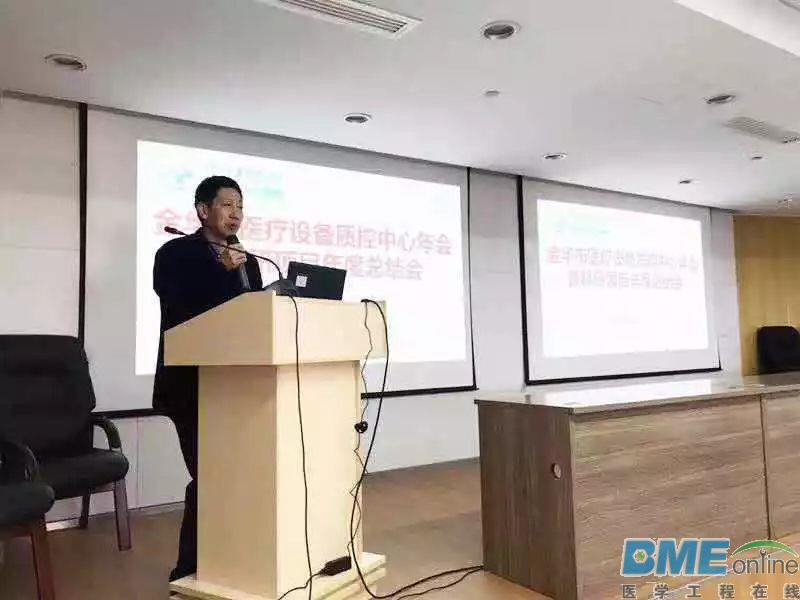 2018年金华市医疗设备管理中心年会暨科研项目年终总结会召开