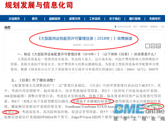 王婆卖瓜被质疑：达芬奇手术机器人被降级？