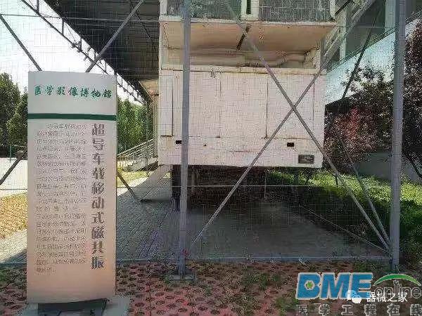 国内唯一一座医学影像博物馆