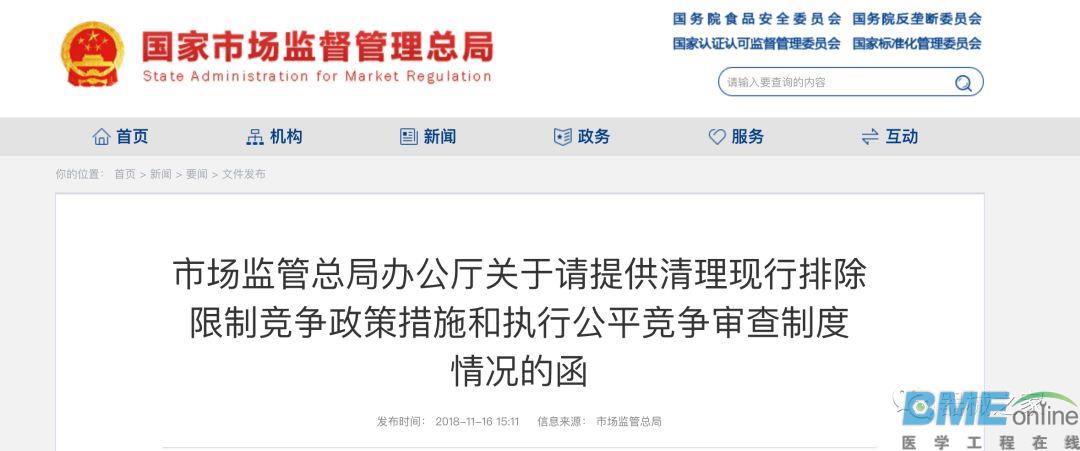 医疗器械行业即将迎来最严反垄断时代！