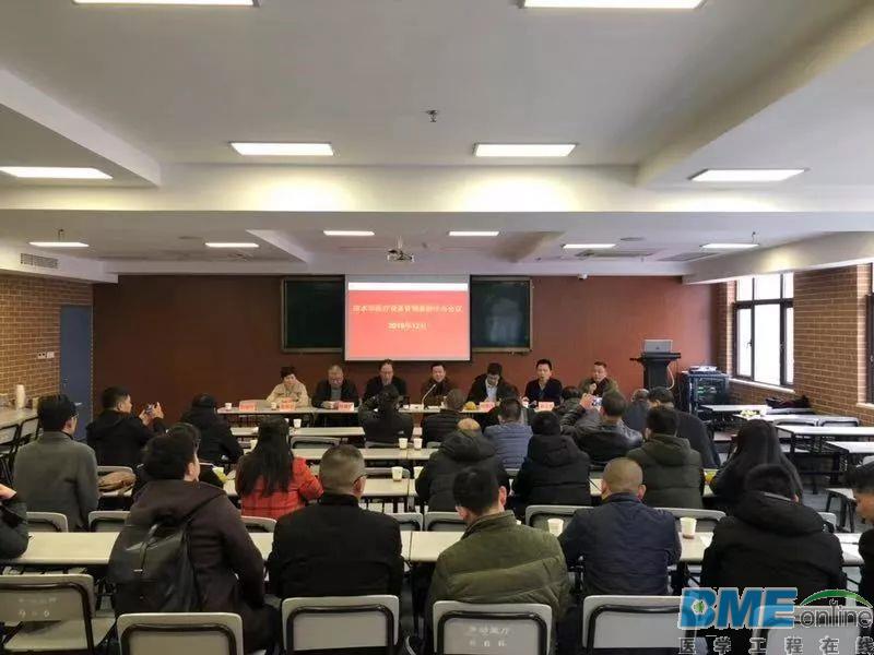 丽水市医疗设备管理中心召开年度工作总结会议