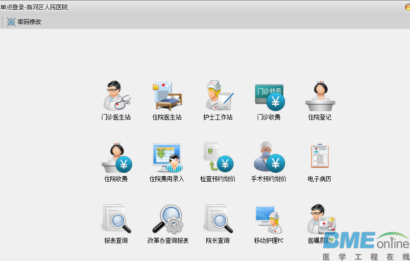 紧跟医改政策，提前完成信息化平台建设任务