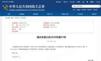 海关总署新规：口罩、呼吸机等医疗物资实施出口检验