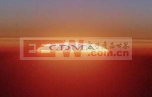 CDMA是什么？