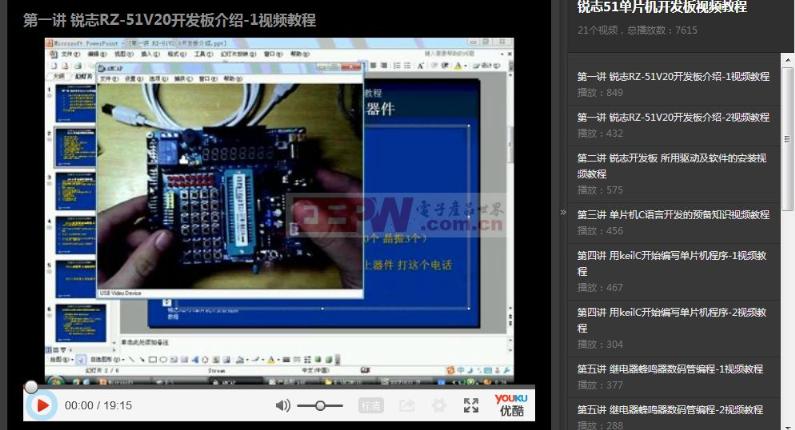 单片机视频教程