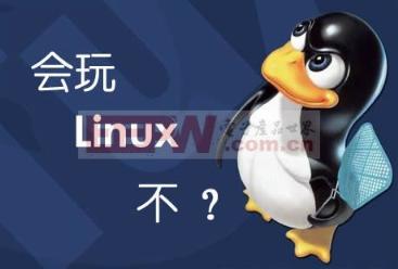 linux安装教程