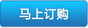 咨询购买