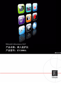 EV1000A有创血流动力学监护仪帮助与故障检修